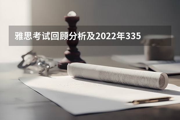 雅思考试回顾分析及2022年3354篇阅读调查趋势解读 韩国雅思考试多久公布成绩，韩国雅思考试报名费