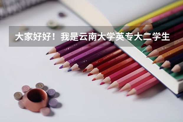 大家好好!我是云南大学英专大二学生,二外是法语,在云大辅修法学,我想留学法国公立大学读国际法研究生 去加拿大留学所需费用